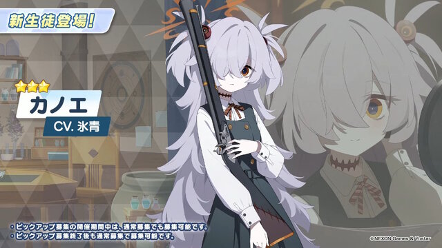 『ブルアカ』に「ワイルドハント芸術学院」が正式参戦！所属新生徒「エリ（CV.今泉りおな）」「カノエ（CV.氷青）」が実装決定