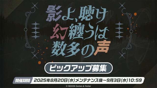 『ブルアカ』に「ワイルドハント芸術学院」が正式参戦！所属新生徒「エリ（CV.今泉りおな）」「カノエ（CV.氷青）」が実装決定