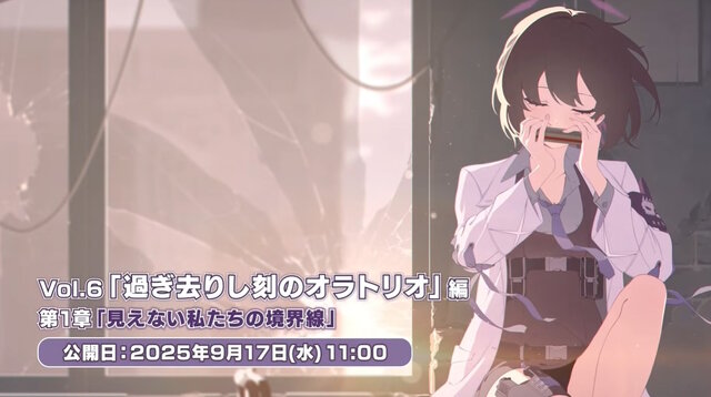 『ブルアカ』メインストーリーVol.6「過ぎ去りし刻のオラトリオ」予告！サオリたちが再びアリウス分校へ…新生徒の姿も