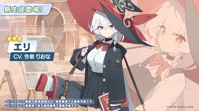 『ブルアカ』ワイルドハント芸術学院が電撃参戦！新生徒やイベント、アリウスのメインストーリー新章も【生放送まとめ】