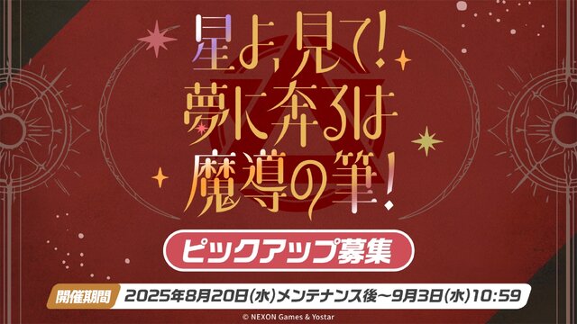 『ブルアカ』ワイルドハント芸術学院が電撃参戦！新生徒やイベント、アリウスのメインストーリー新章も【生放送まとめ】