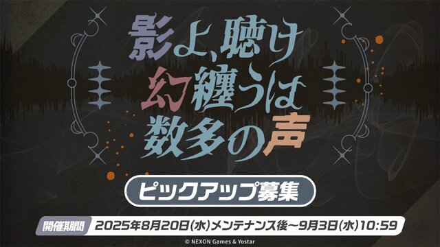 『ブルアカ』ワイルドハント芸術学院が電撃参戦！新生徒やイベント、アリウスのメインストーリー新章も【生放送まとめ】