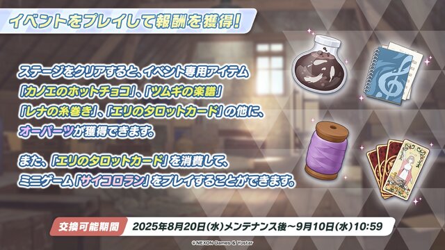 『ブルアカ』ワイルドハント芸術学院が電撃参戦！新生徒やイベント、アリウスのメインストーリー新章も【生放送まとめ】