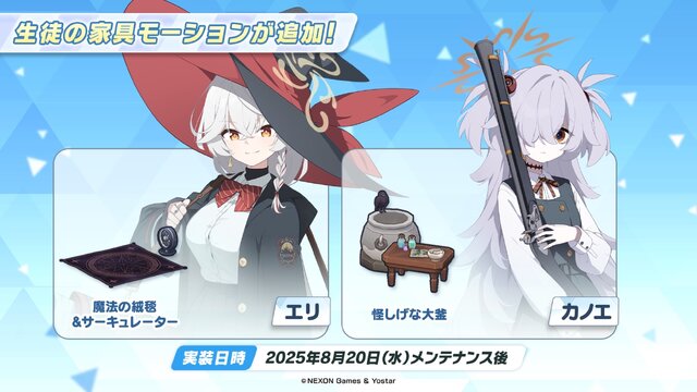 『ブルアカ』ワイルドハント芸術学院が電撃参戦！新生徒やイベント、アリウスのメインストーリー新章も【生放送まとめ】