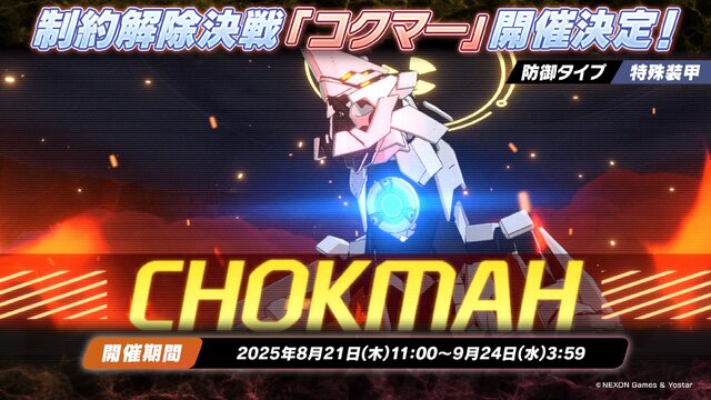 『ブルアカ』ワイルドハント芸術学院が電撃参戦！新生徒やイベント、アリウスのメインストーリー新章も【生放送まとめ】