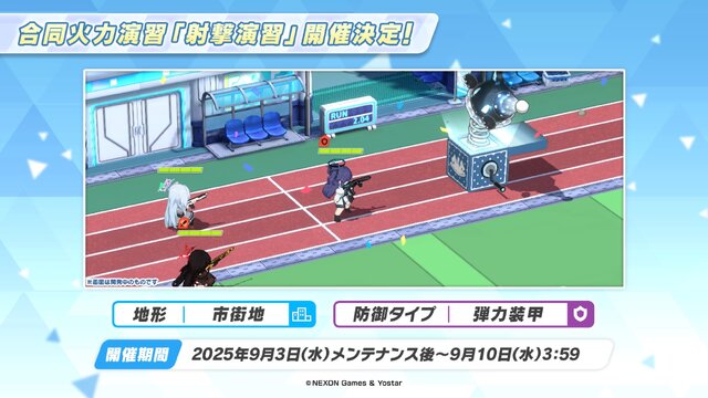 『ブルアカ』ワイルドハント芸術学院が電撃参戦！新生徒やイベント、アリウスのメインストーリー新章も【生放送まとめ】