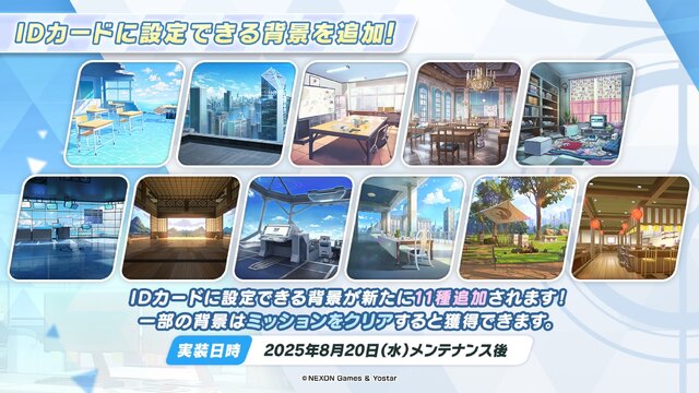 『ブルアカ』ワイルドハント芸術学院が電撃参戦！新生徒やイベント、アリウスのメインストーリー新章も【生放送まとめ】