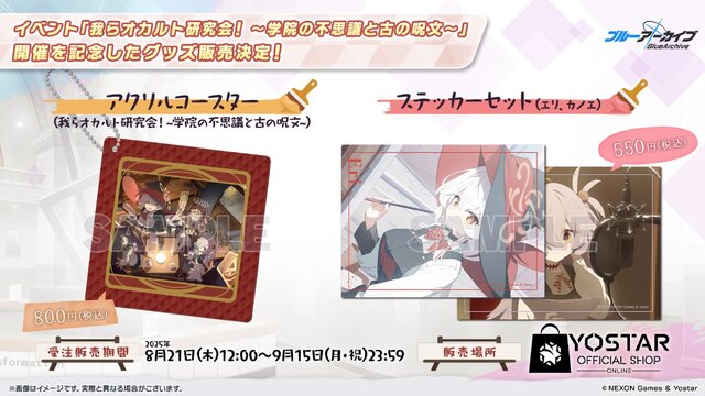 『ブルアカ』ワイルドハント芸術学院が電撃参戦！新生徒やイベント、アリウスのメインストーリー新章も【生放送まとめ】