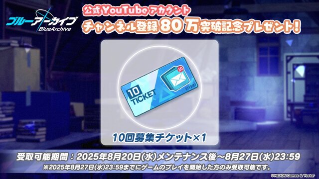 『ブルアカ』ワイルドハント芸術学院が電撃参戦！新生徒やイベント、アリウスのメインストーリー新章も【生放送まとめ】