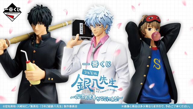 「銀魂 3年Z組銀八先生」の一番くじが発売決定！学ラン姿の「土方十四郎」や「沖田総悟」たちをフィギュア化