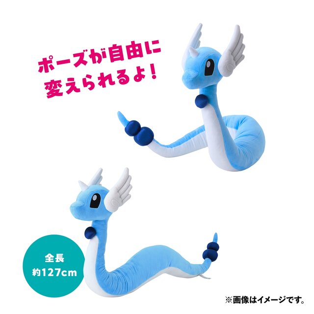 にょろにょろした『ポケモン』たちが集合！自由にポーズをとれるハクリューぬいぐるみや、ハブネークに巻き付かれるＴシャツなどユニーク