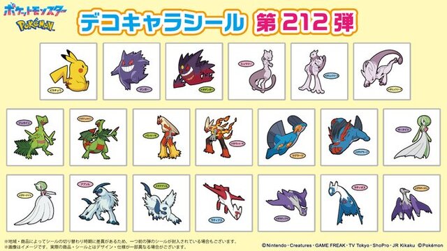 メガミュウツーX・Yをはじめ、“メガシンカ”がズラリ！「ポケモンパン」のデコキャラシール 第212弾が公開中