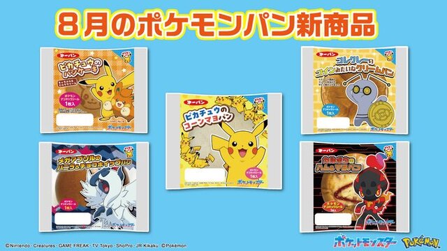 メガミュウツーX・Yをはじめ、“メガシンカ”がズラリ！「ポケモンパン」のデコキャラシール 第212弾が公開中