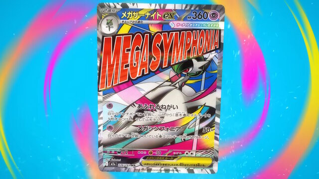 『ポケカ』新レアリティ「MA」がクール！「メガリザードンXex」や「メガカイリューex」など今後登場の注目カード続々公開