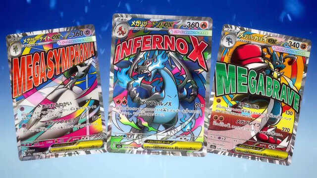 『ポケカ』新レアリティ「MA」がクール！「メガリザードンXex」や「メガカイリューex」など今後登場の注目カード続々公開