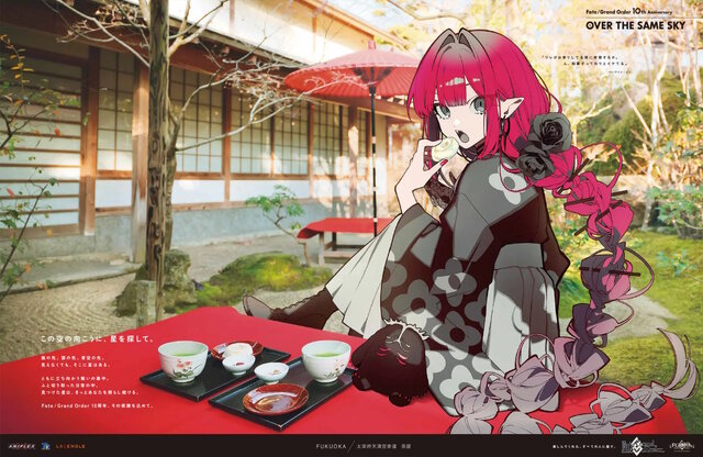 自分が住む都道府県はどのサーヴァント？『FGO』全国縦断の新聞企画「OVER THE SAME SKY」九州・沖縄エリアのイラストひとまとめ