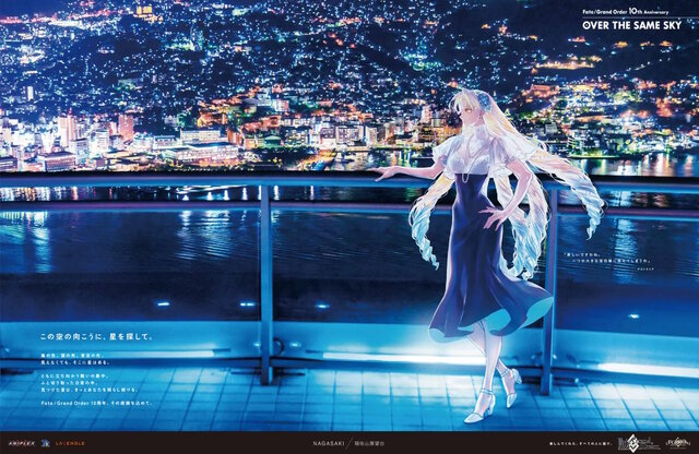 自分が住む都道府県はどのサーヴァント？『FGO』全国縦断の新聞企画「OVER THE SAME SKY」九州・沖縄エリアのイラストひとまとめ
