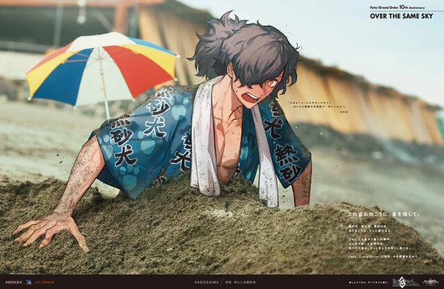 自分が住む都道府県はどのサーヴァント？『FGO』全国縦断の新聞企画「OVER THE SAME SKY」九州・沖縄エリアのイラストひとまとめ