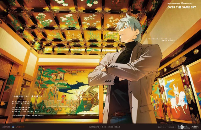自分が住む都道府県はどのサーヴァント？『FGO』全国縦断の新聞企画「OVER THE SAME SKY」九州・沖縄エリアのイラストひとまとめ