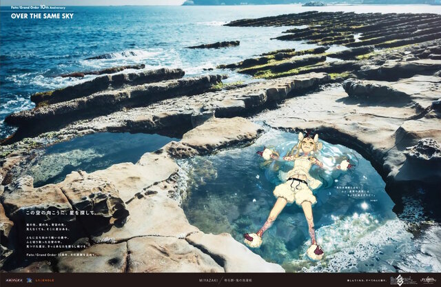 自分が住む都道府県はどのサーヴァント？『FGO』全国縦断の新聞企画「OVER THE SAME SKY」九州・沖縄エリアのイラストひとまとめ