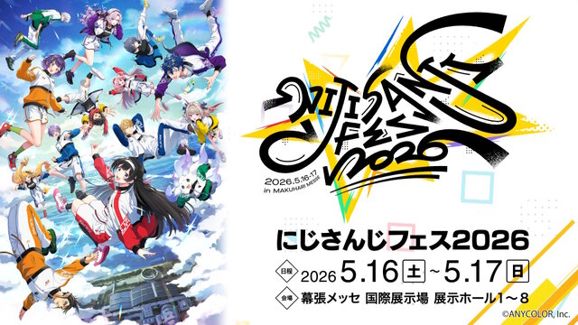 ライバーたちが贈る最大級の祭典「にじさんじフェス2026」開催決定！月ノ美兎や周央サンゴら14人の飾るティザービジュアルが素敵