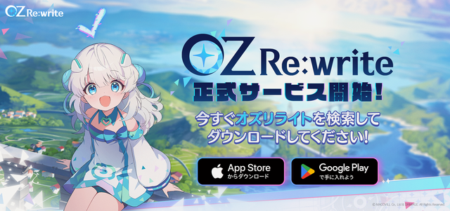 モバイル向け異世界リライトファンタジーRPG『OZ Re:write（オズ リライト）』配信開始！現代風に再解釈されたおとぎ話の英雄たちとハッピーエンドにたどり着こう
