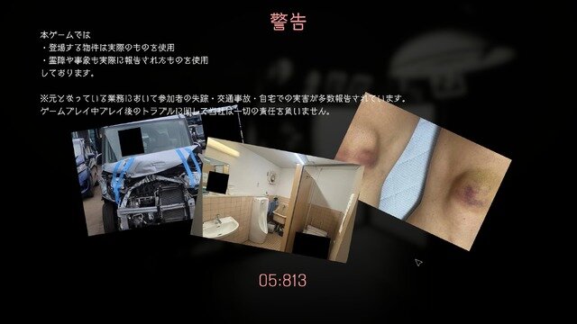 深夜監視ホラーゲーム『日本事故物件監視協会』“実在する”事故物件がリアル過ぎてマジで怖い。カメラ切り替えで「異常」を発見、間違えず報告せよ【プレイレポ】