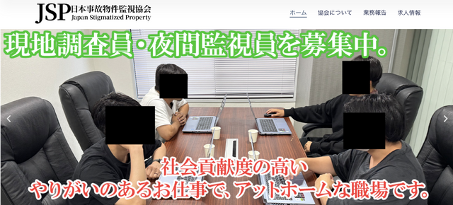 深夜監視ホラーゲーム『日本事故物件監視協会』“実在する”事故物件がリアル過ぎてマジで怖い。カメラ切り替えで「異常」を発見、間違えず報告せよ【プレイレポ】
