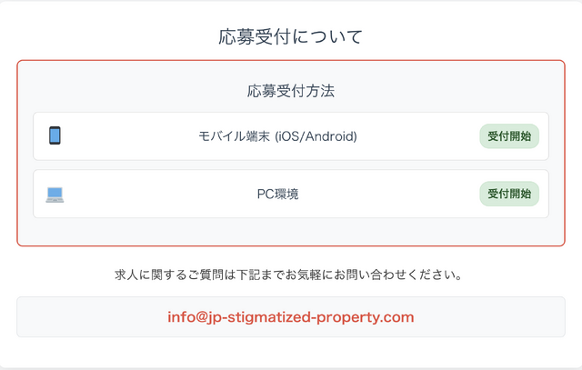 深夜監視ホラーゲーム『日本事故物件監視協会』“実在する”事故物件がリアル過ぎてマジで怖い。カメラ切り替えで「異常」を発見、間違えず報告せよ【プレイレポ】