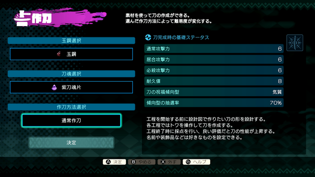 ここまでする！？な刀作りも魅力のバンナム&ブラウニーズ新作ローグライト『トワと神樹の祈り子たち』発売前プレイレポ！プレイヤーを待ち受ける衝撃の展開も…