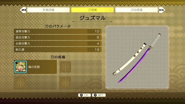 ここまでする！？な刀作りも魅力のバンナム&ブラウニーズ新作ローグライト『トワと神樹の祈り子たち』発売前プレイレポ！プレイヤーを待ち受ける衝撃の展開も…