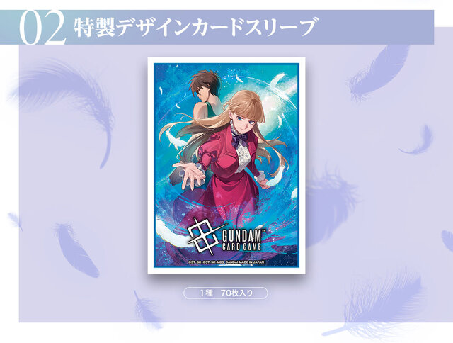 「新機動戦記ガンダムW」放送30周年記念「ガンダムカードゲーム」 プレミアムグッズセットが豪華！収録カードには新規描き下ろしイラストを使用