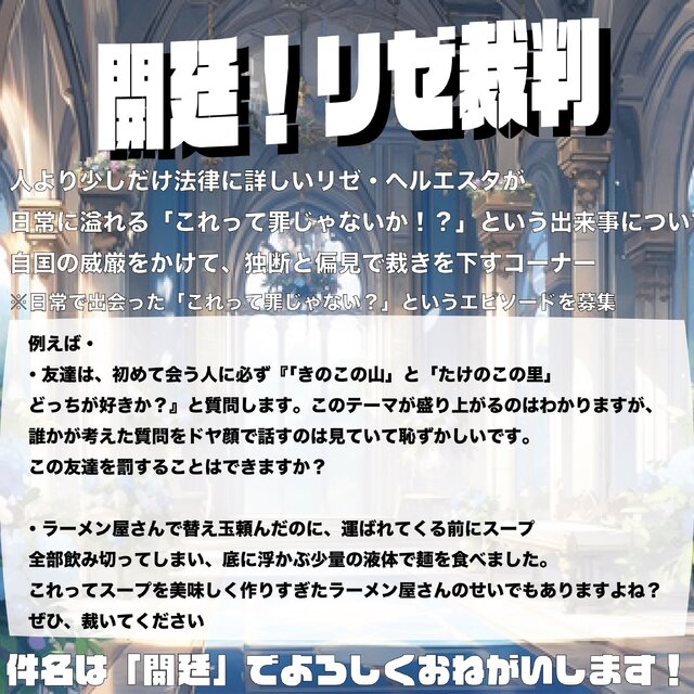 にじさんじVTuber「リゼ・ヘルエスタ」が「オールナイトニッポン0」のパーソナリティに抜擢！放送は8月23日27時から