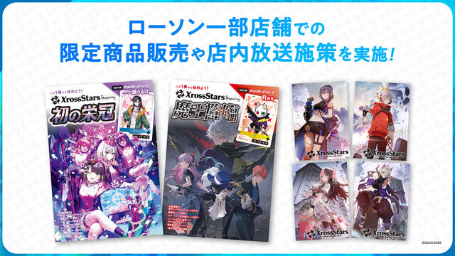 CR、ぶいすぽっ！など登場の新TCG『Xross Stars（クロススターズ）』入門書が発売決定―特別付録は一ノ瀬うるは、Rasのジャンボリーダーカード