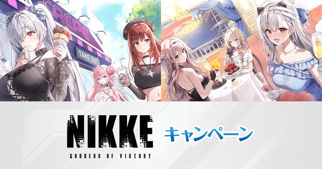 ローソンにて『勝利の女神：NIKKE』コラボが8月26日開催！シンデレラ、モダニアら6人のK-POP風やラグジュアリー衣装なグッズ盛りだくさん