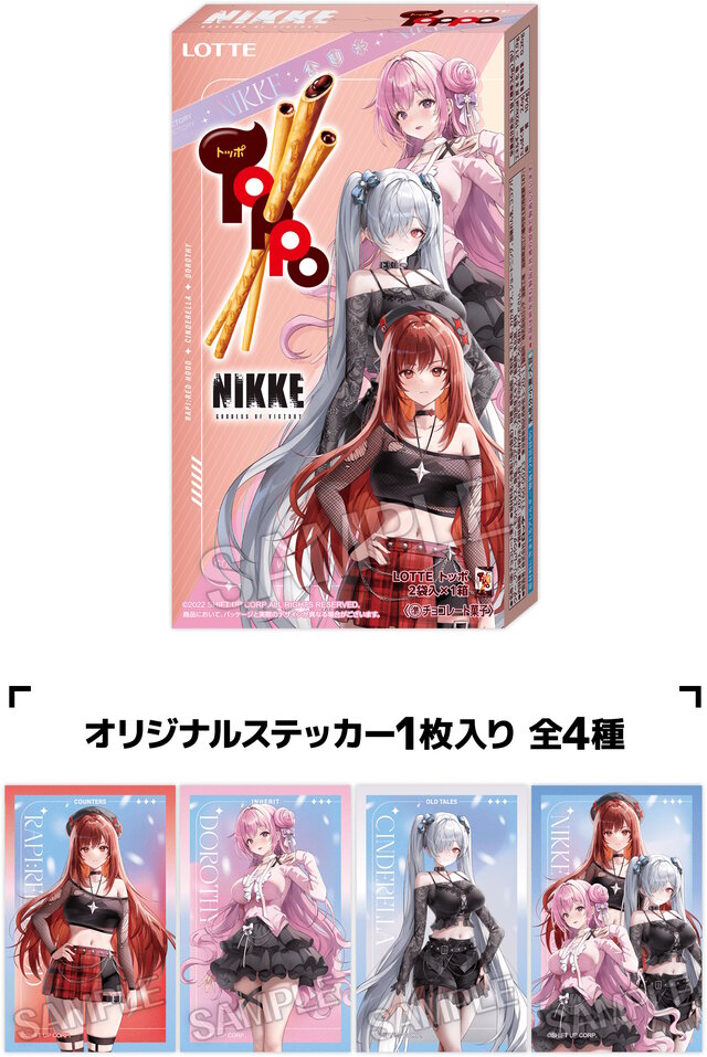 ローソンにて『勝利の女神：NIKKE』コラボが8月26日開催！シンデレラ、モダニアら6人のK-POP風やラグジュアリー衣装なグッズ盛りだくさん