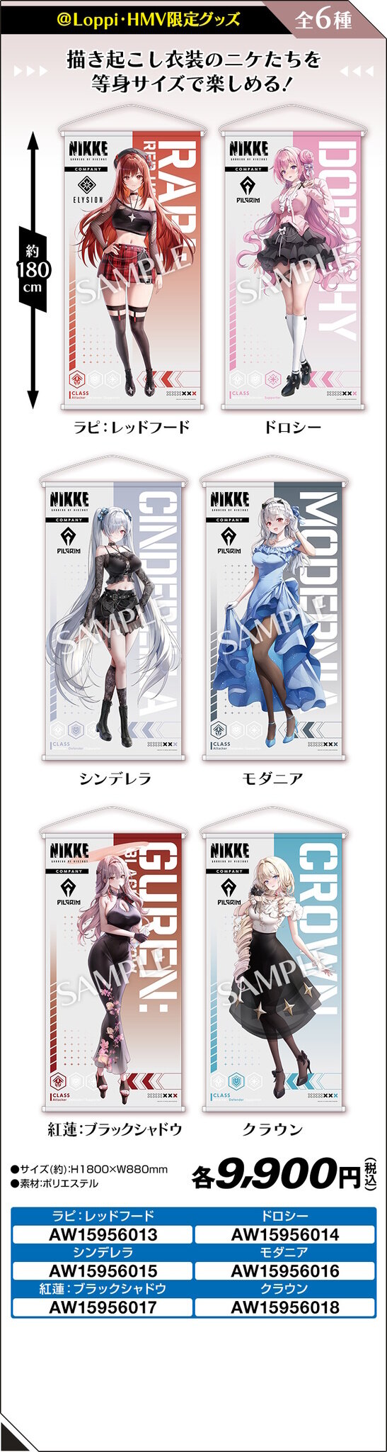 ローソンにて『勝利の女神：NIKKE』コラボが8月26日開催！シンデレラ、モダニアら6人のK-POP風やラグジュアリー衣装なグッズ盛りだくさん