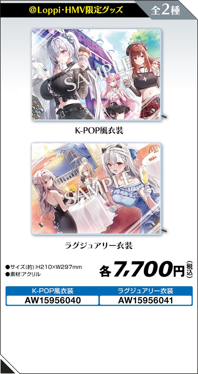 ローソンにて『勝利の女神：NIKKE』コラボが8月26日開催！シンデレラ、モダニアら6人のK-POP風やラグジュアリー衣装なグッズ盛りだくさん