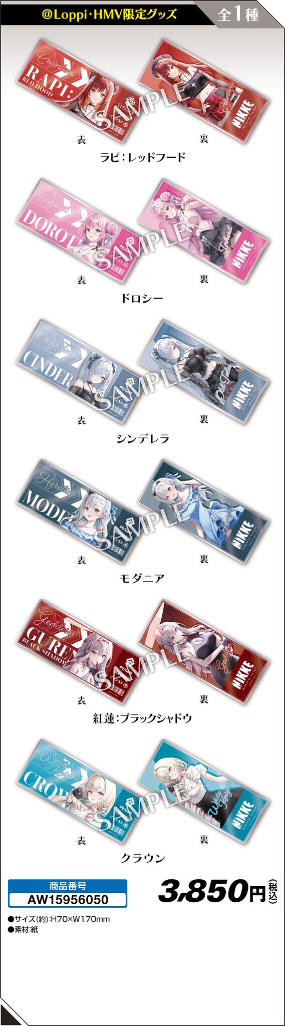 ローソンにて『勝利の女神：NIKKE』コラボが8月26日開催！シンデレラ、モダニアら6人のK-POP風やラグジュアリー衣装なグッズ盛りだくさん