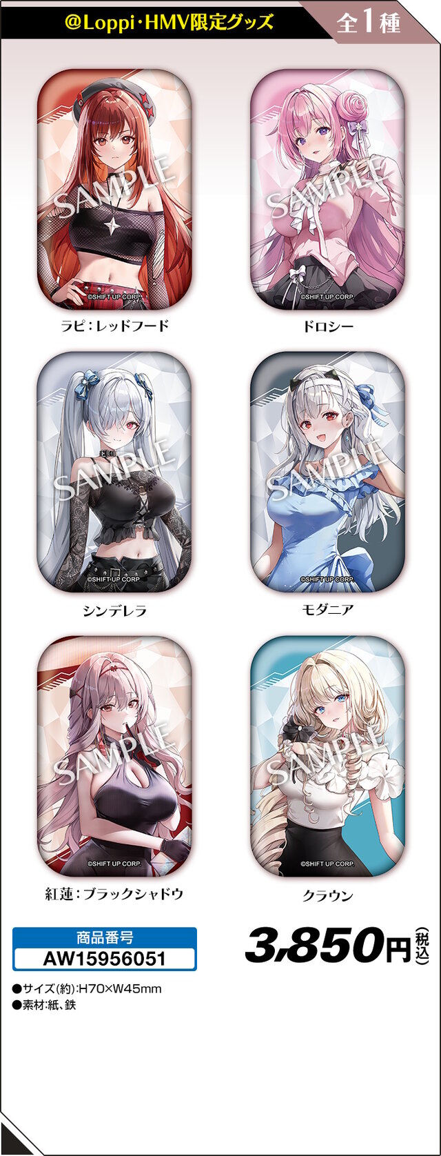 ローソンにて『勝利の女神：NIKKE』コラボが8月26日開催！シンデレラ、モダニアら6人のK-POP風やラグジュアリー衣装なグッズ盛りだくさん