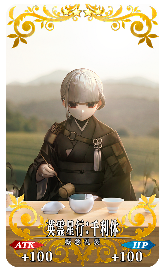 『FGO』にて「OVER THE SAME SKY」九州テーマの「英霊星行」ピックアック召喚が開催ー熊本城など観光名所にサーヴァントが…！