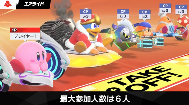 スイッチ2『カービィのエアライダー』11月20日発売決定！価格はDL版が7,980円、パッケージ版が8,980円