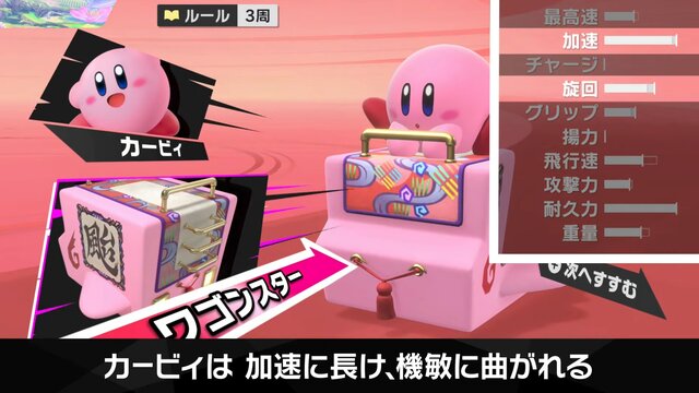 『カービィのエアライダー』が“エアライド”じゃない理由が判明！「マホロア」や「コックカワサキ」など様々な人気キャラが“ライダー”に