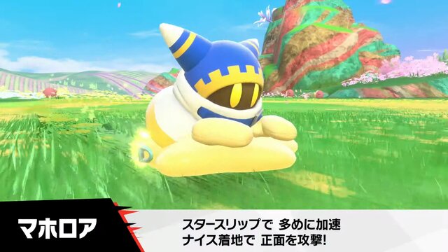 『カービィのエアライダー』が“エアライド”じゃない理由が判明！「マホロア」や「コックカワサキ」など様々な人気キャラが“ライダー”に