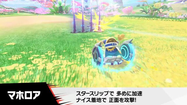 『カービィのエアライダー』が“エアライド”じゃない理由が判明！「マホロア」や「コックカワサキ」など様々な人気キャラが“ライダー”に