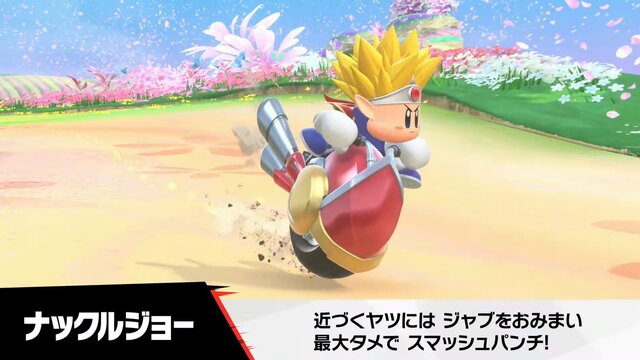 『カービィのエアライダー』が“エアライド”じゃない理由が判明！「マホロア」や「コックカワサキ」など様々な人気キャラが“ライダー”に