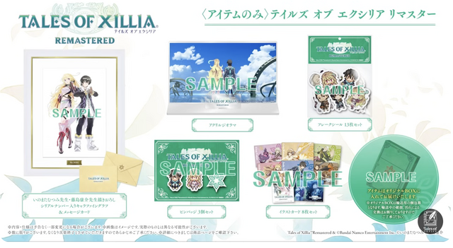 『テイルズ オブ エクシリア リマスター』10月30日発売！ジュードとミラの物語が現行機で蘇る