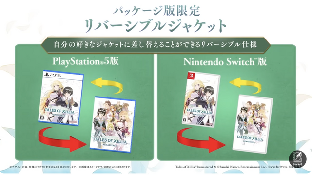 『テイルズ オブ エクシリア リマスター』10月30日発売！ジュードとミラの物語が現行機で蘇る