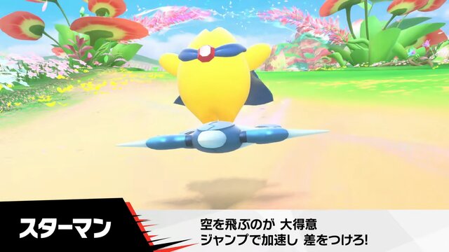 『カービィのエアライダー』が“エアライド”じゃない理由が判明！「マホロア」や「コックカワサキ」など様々な人気キャラが“ライダー”に