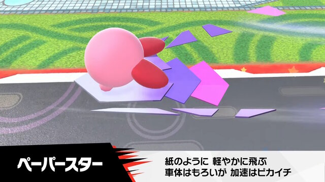 『カービィのエアライダー』では「マシン」ラインナップも増加！二輪型の「チャリオット」など新型4種がどれもカッコイイ